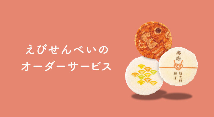 オーダーサービス